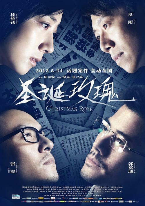 Christmas Rose - Movie Poster Christmas Rose - Movie Poster