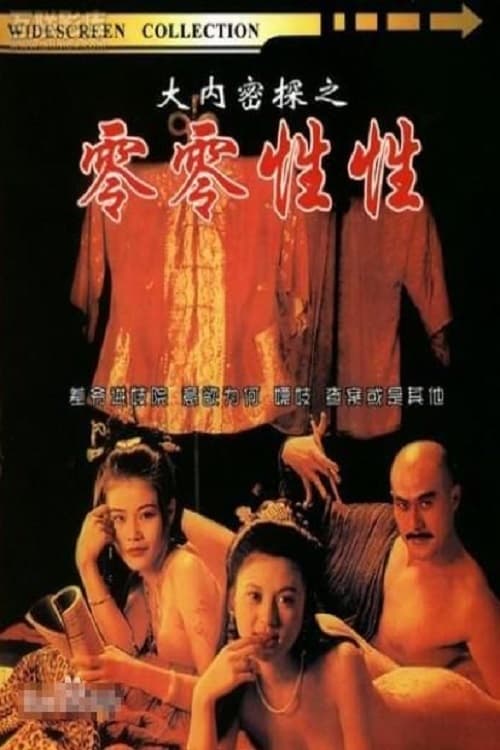 Yu Pui Tsuen III - Movie Poster Yu Pui Tsuen III - Movie Poster