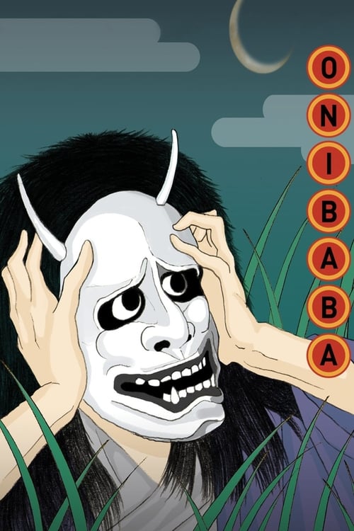 Onibaba - Movie Poster Onibaba - Movie Poster