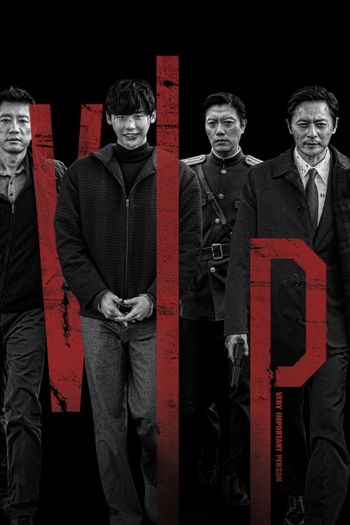 V.I.P. - Movie Poster V.I.P. - Movie Poster