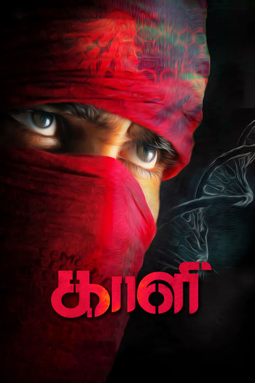 Kaali - Movie Poster Kaali - Movie Poster