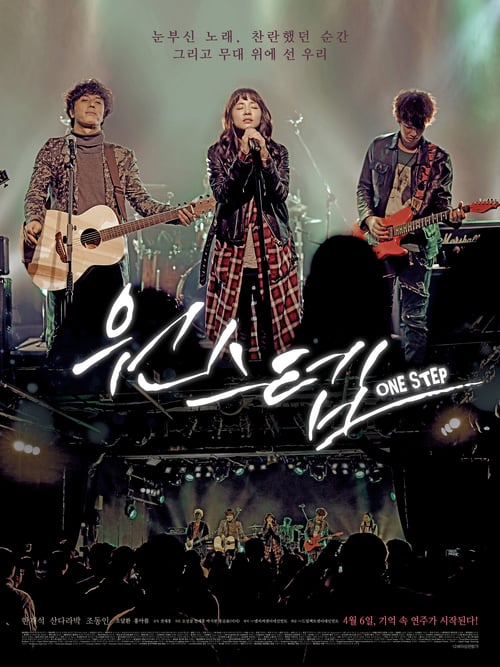 One Step - Movie Poster