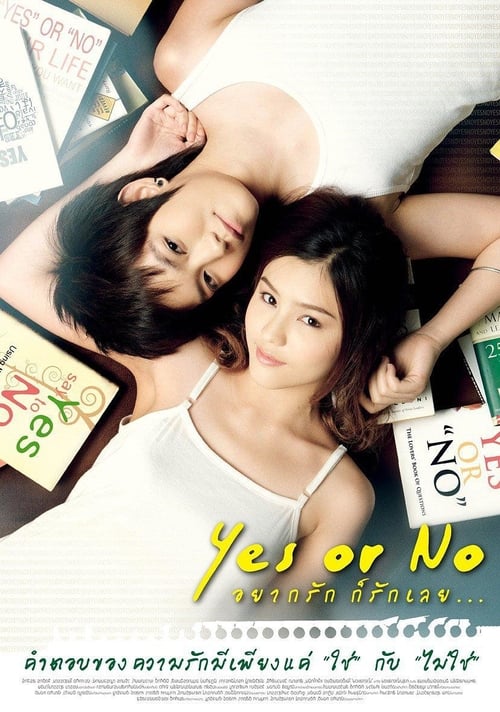 Yes or No - Movie Poster Yes or No - Movie Poster