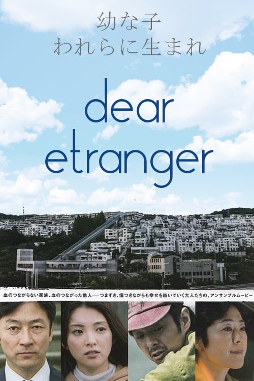 Dear Etranger - Movie Poster Dear Etranger - Movie Poster