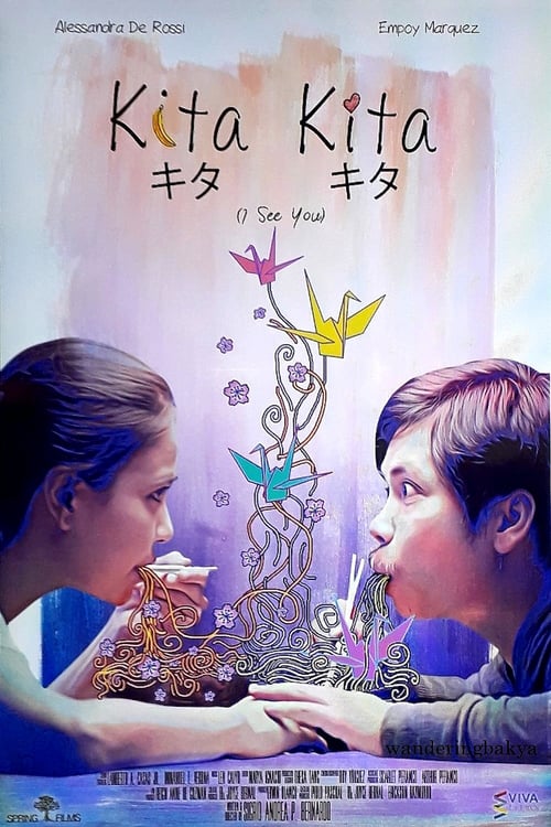 I See You - Movie Poster I See You - Movie Poster