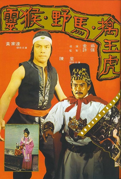 Kung Fu Arts - Movie Poster Kung Fu Arts - Movie Poster
