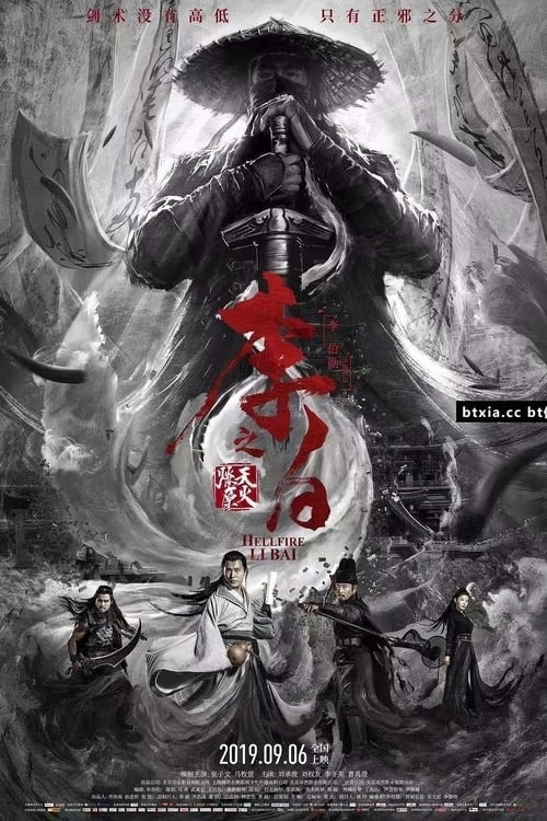 Li Bai: Hellfire - Movie Poster Li Bai: Hellfire - Movie Poster