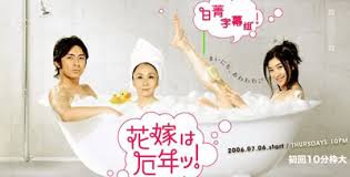 Hanayome wa Yakudoshi - Movie Poster Hanayome wa Yakudoshi - Movie Poster