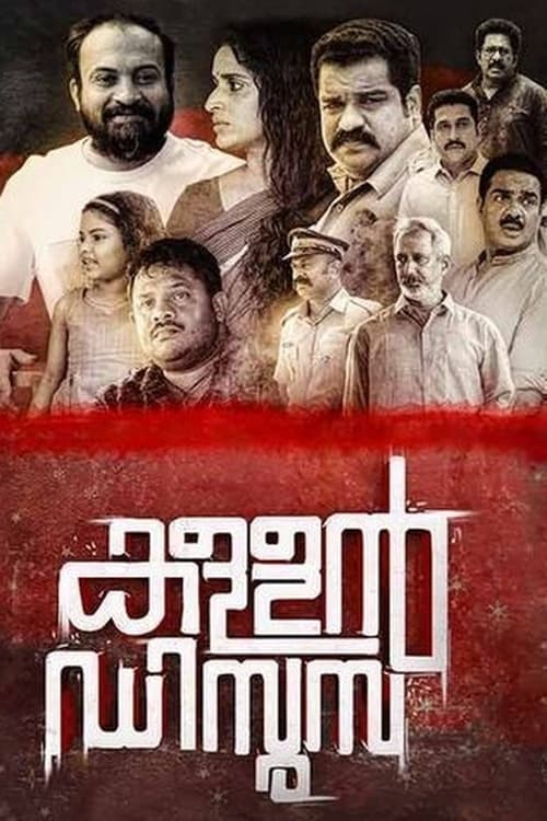 Kallan D'Souza - Movie Poster Kallan D'Souza - Movie Poster