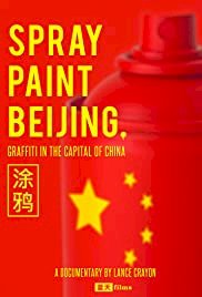Spray Paint Beijing - Movie Poster Spray Paint Beijing - Movie Poster