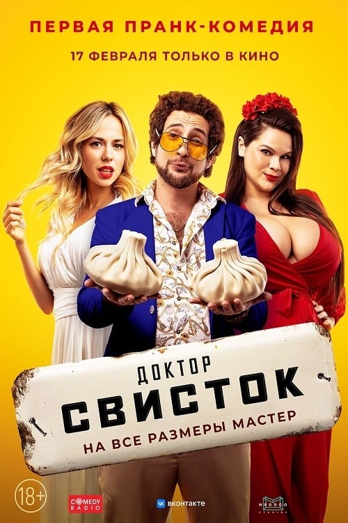 Doctor Whistle - Movie Poster Doctor Whistle - Movie Poster