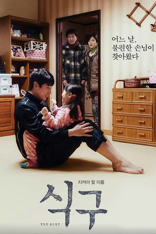The Soup - Movie Poster The Soup - Movie Poster