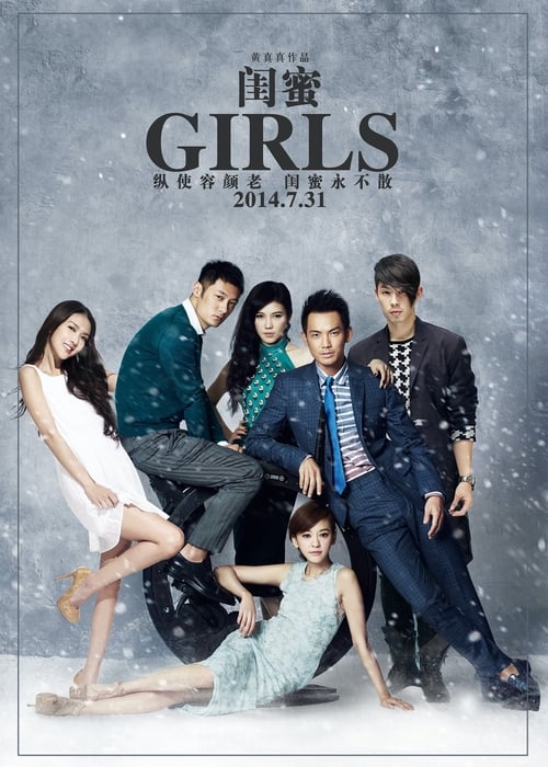 Girls - Movie Poster Girls - Movie Poster