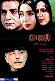 My Lady - Movie Poster My Lady - Movie Poster