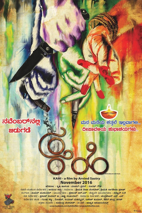 Bitter - Movie Poster Bitter - Movie Poster