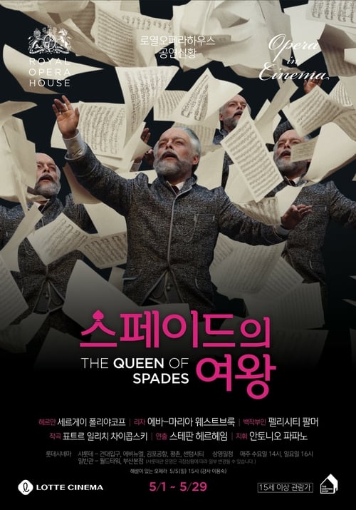 The ROH Live: The Queen of Spades - Movie Poster The ROH Live: The Queen of Spades - Movie Poster