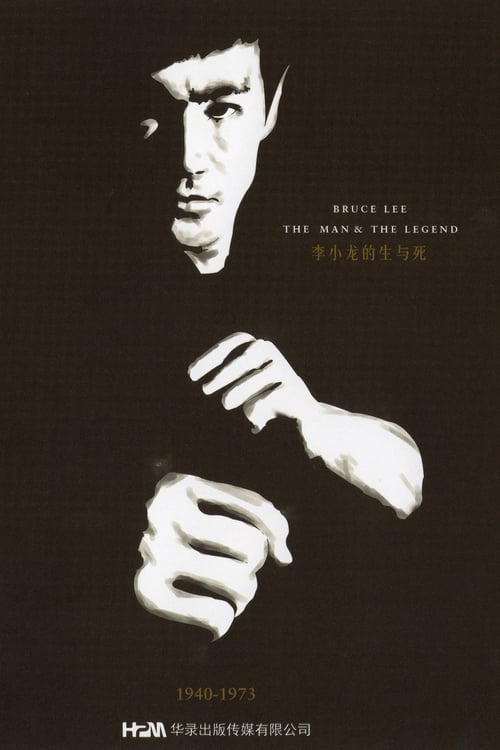 Bruce Lee: The Man and the Legend - Movie Poster Bruce Lee: The Man and the Legend - Movie Poster