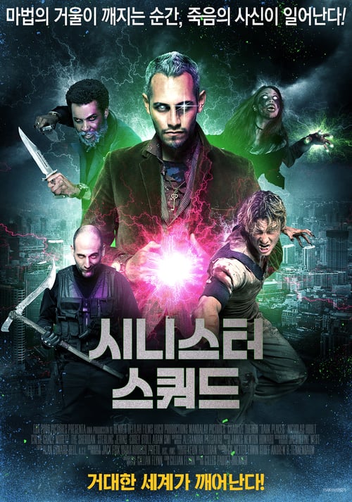 Sinister Squad - Movie Poster Sinister Squad - Movie Poster