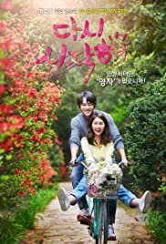 Dashi Shijakhae - Movie Poster Dashi Shijakhae - Movie Poster