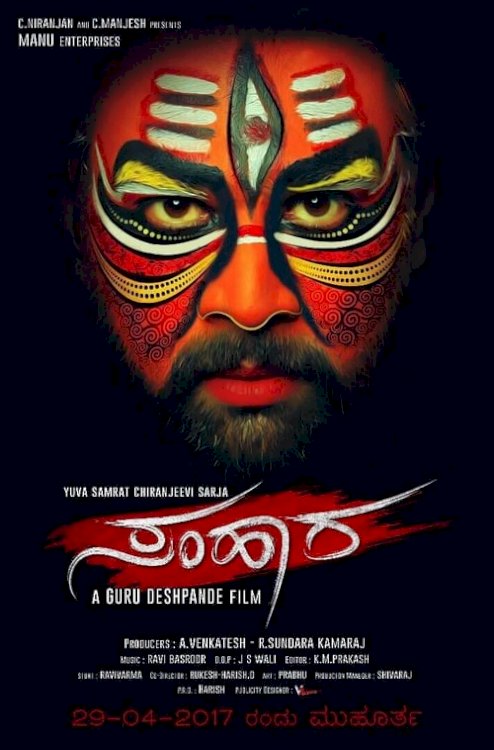 Samhaara - Movie Poster Samhaara - Movie Poster