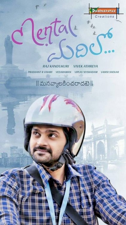 Mental Madhilo - Movie Poster