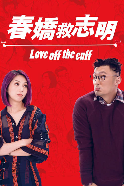 Love Off the Cuff - Movie Poster Love Off the Cuff - Movie Poster