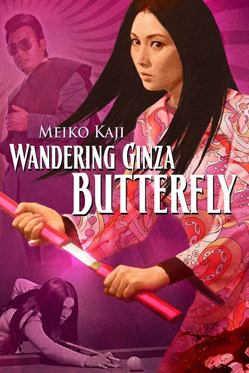 Wandering Ginza Butterfly - Movie Poster Wandering Ginza Butterfly - Movie Poster
