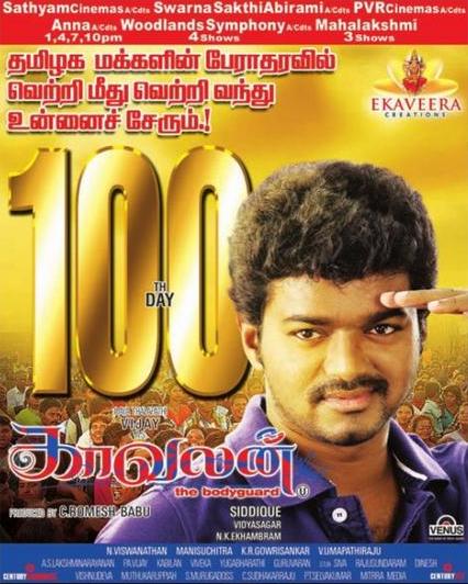 Kaavalan - Movie Poster Kaavalan - Movie Poster