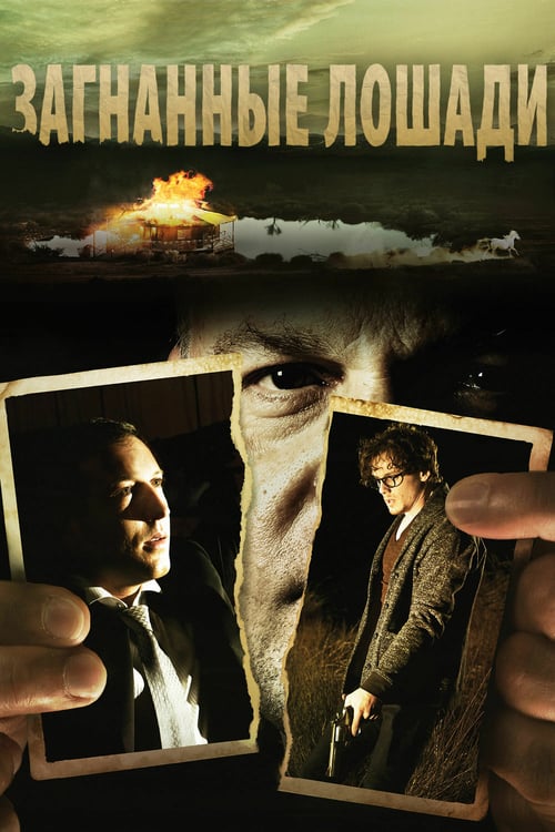 Broken Horses - Movie Poster Broken Horses - Movie Poster