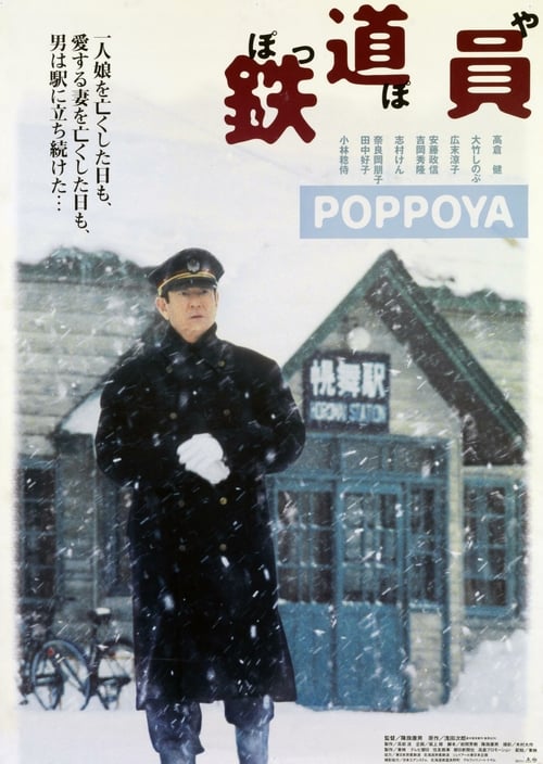 Railroad Man - Movie Poster Railroad Man - Movie Poster