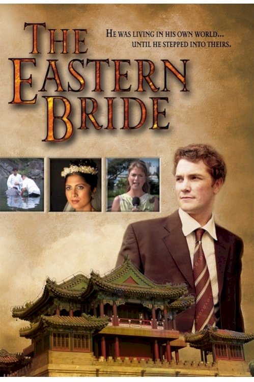 The Eastern Bride - Movie Poster The Eastern Bride - Movie Poster