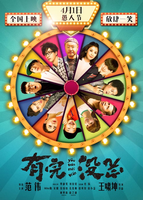 What a Day! - Movie Poster What a Day! - Movie Poster