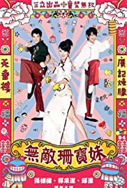 Wu Di Shan Bao Mei - Movie Poster Wu Di Shan Bao Mei - Movie Poster