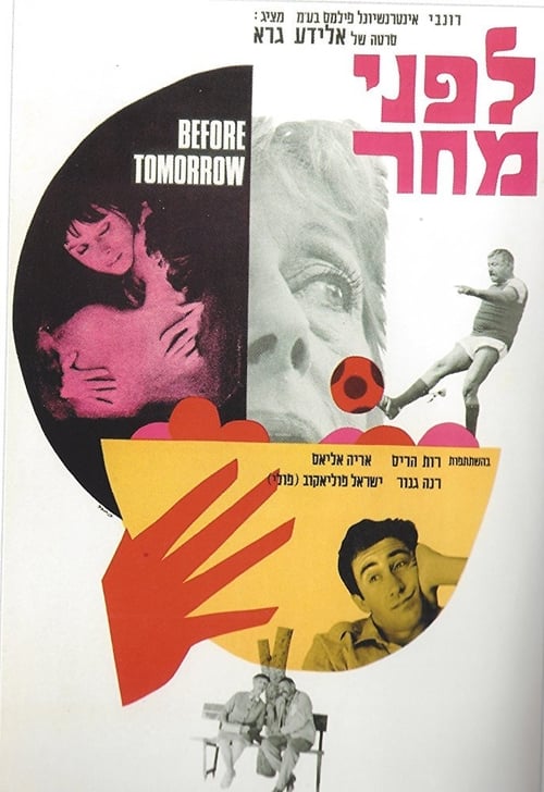 Before Tomorrow - Movie Poster