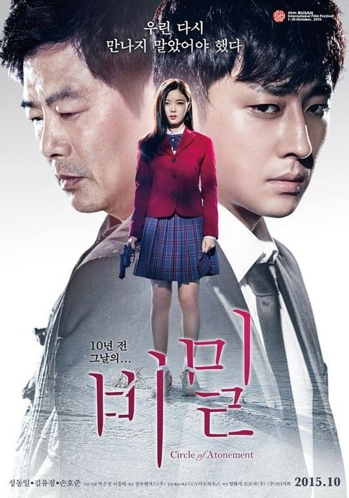 Circle of Atonement - Movie Poster Circle of Atonement - Movie Poster