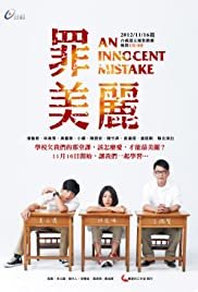 Zui mei li - Movie Poster Zui mei li - Movie Poster