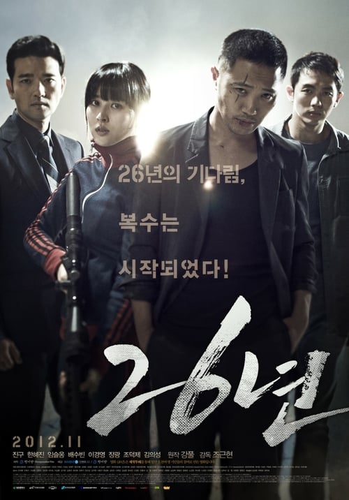 26 Years - Movie Poster 26 Years - Movie Poster