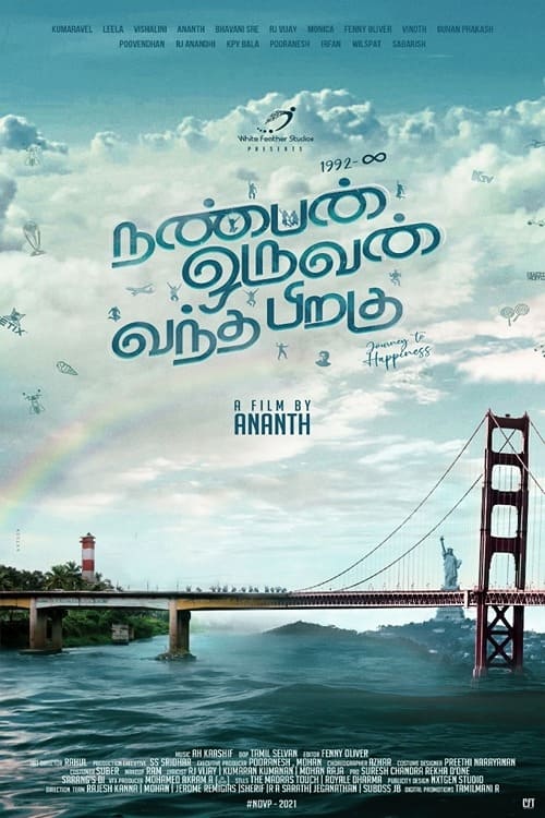 Nanban Oruvan Vantha Piragu - Movie Poster Nanban Oruvan Vantha Piragu - Movie Poster