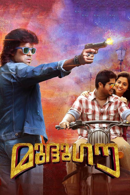 Mudhugauv - Movie Poster Mudhugauv - Movie Poster