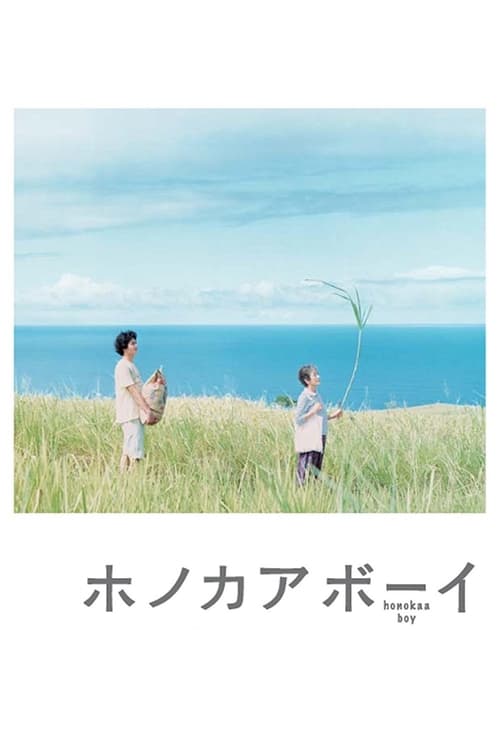 Honokaa Boy - Movie Poster Honokaa Boy - Movie Poster