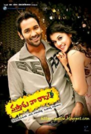 Vastadu Naa Raju - Movie Poster Vastadu Naa Raju - Movie Poster