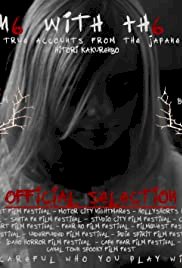 Playing with the Devil - Movie Poster Playing with the Devil - Movie Poster