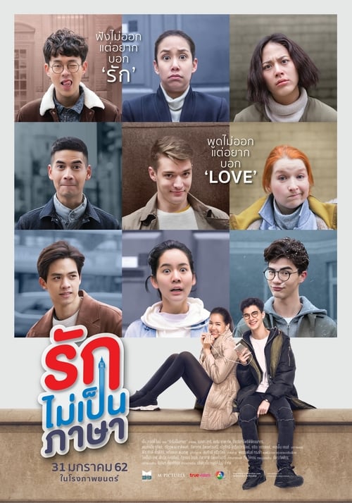 London Sweeties - Movie Poster London Sweeties - Movie Poster