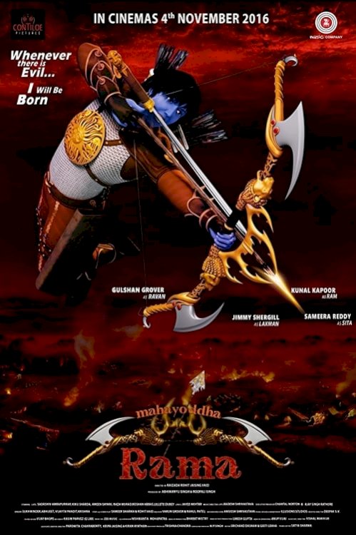 Mahayoddha Rama - Movie Poster Mahayoddha Rama - Movie Poster