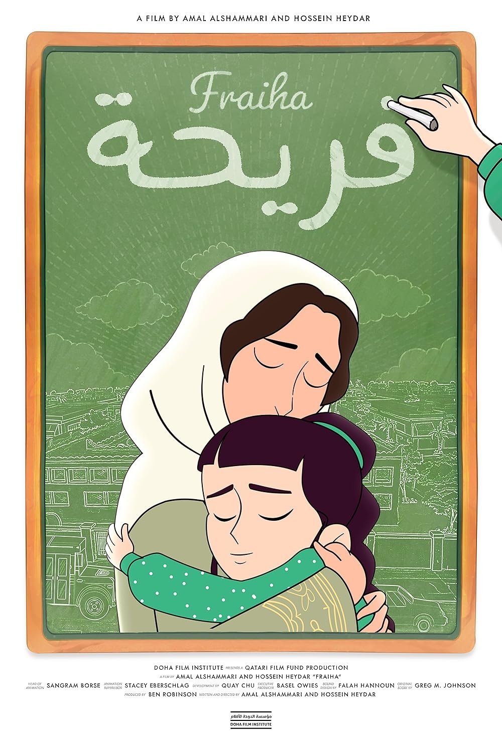 Fraiha - Movie Poster Fraiha - Movie Poster