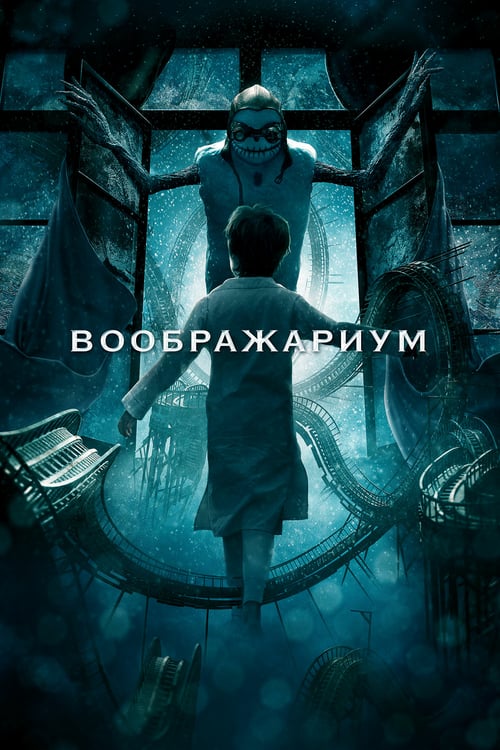 Imaginaerum - Movie Poster Imaginaerum - Movie Poster