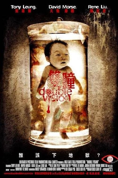 Double Vision - Movie Poster Double Vision - Movie Poster