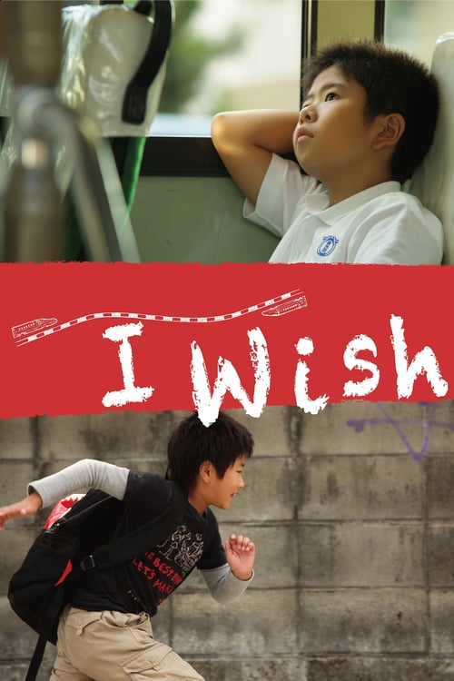 I Wish - Movie Poster I Wish - Movie Poster