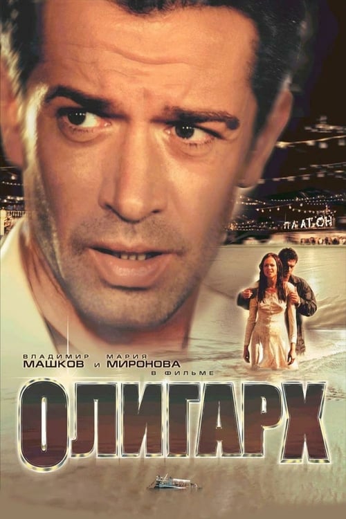Tycoon - Movie Poster Tycoon - Movie Poster