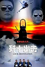 Sky Fighters - Movie Poster Sky Fighters - Movie Poster